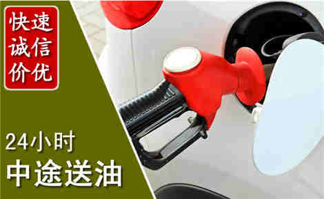 华亭中途送油场景与案例