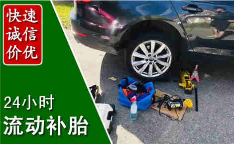 华亭流动补胎场景与案例
