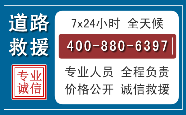 华亭汽车救援汽车救援 华亭汽车救援汽车救援
