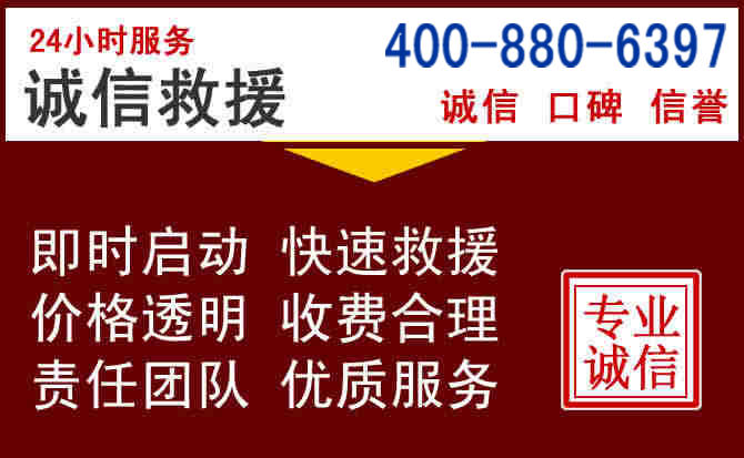 华亭汽车救援 华亭汽车救援