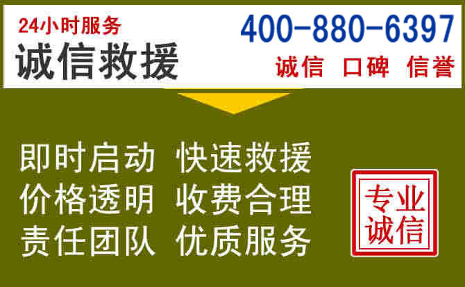 华亭汽车救援电话 华亭汽车救援电话