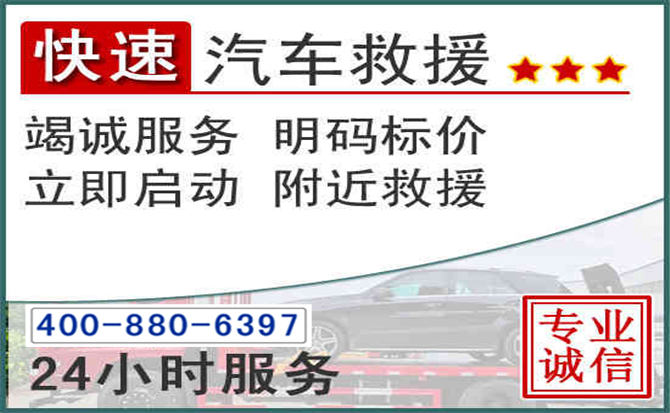 华亭长春拖车电话 华亭长春拖车电话
