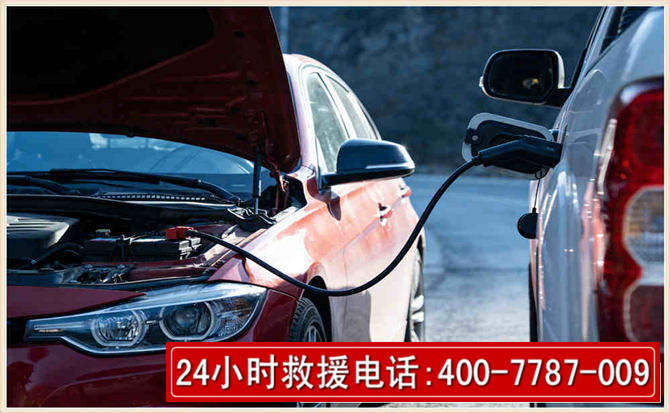 华亭汽车电瓶搭电救援电话 华亭汽车电瓶搭电救援电话